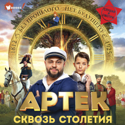 Wonder Books. Кинопремьеры