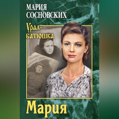 Морок