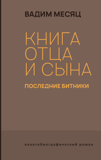 Пригородный блюз