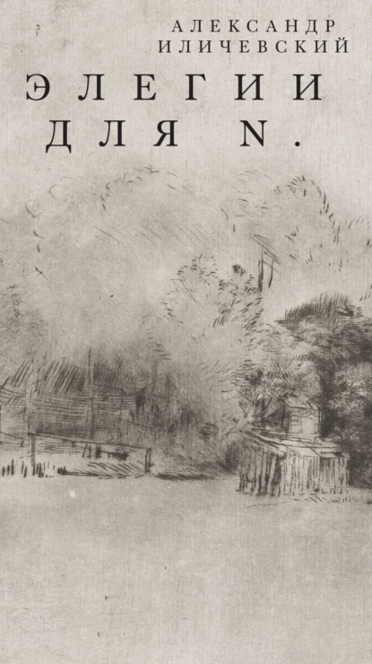 Художественная словесность