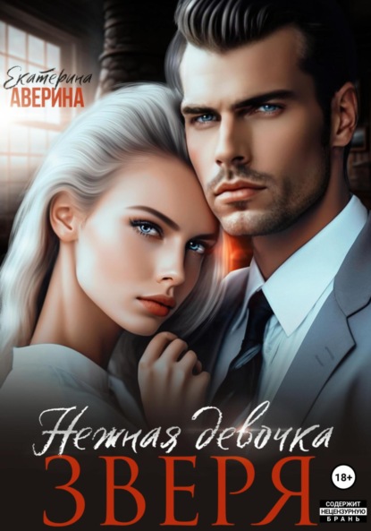 Грановские