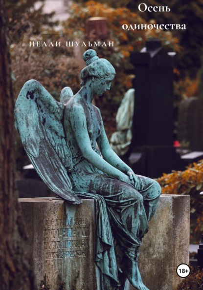 Сыщик Сабуров