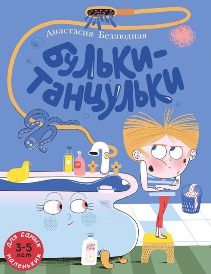 Для самых маленьких (Мелик-Пашаев)