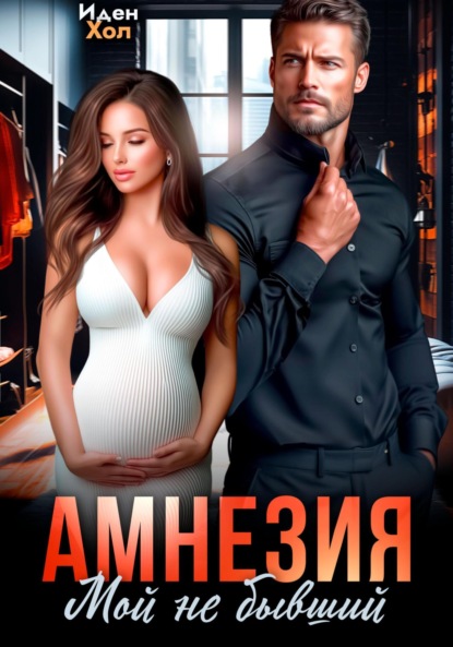 Разводы – все с нуля! Волковы и Горин