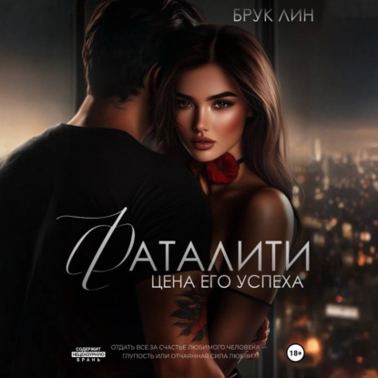 Несовершенные идеалы