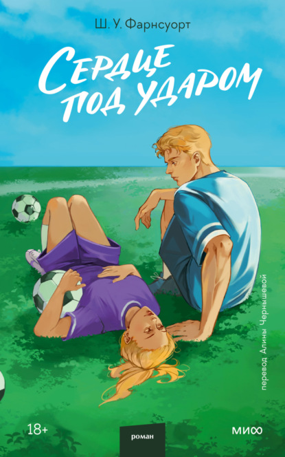 Red Violet. Притяжение