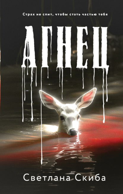 Черное озеро. Мистические триллеры