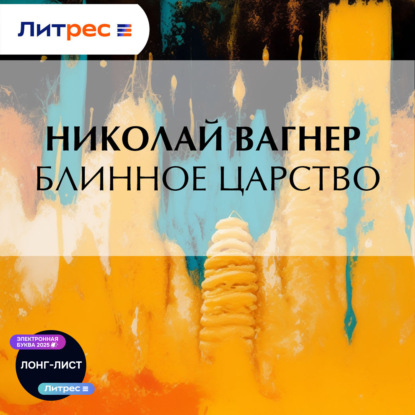 Сказки Кота-Мурлыки