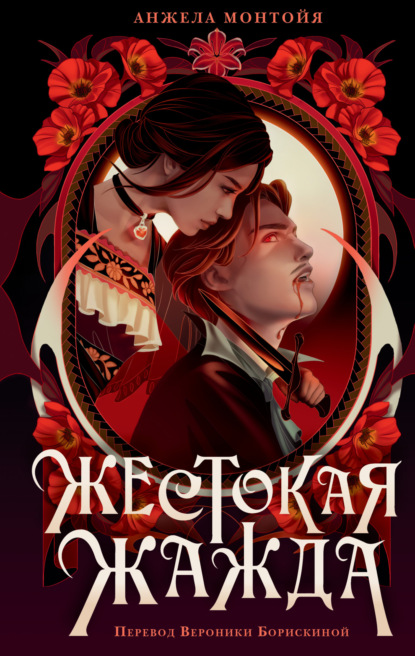 Sugar Love. Зарубежный хит