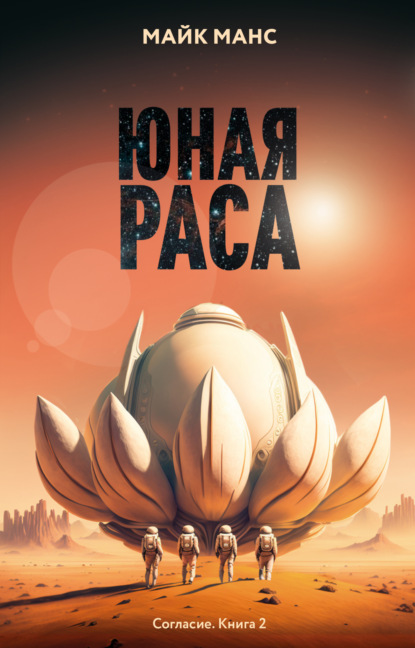 Согласие