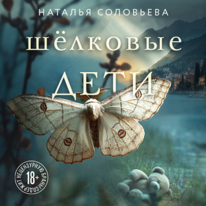 Вечные семейные ценности. Психологический детектив Натальи Соловьевой