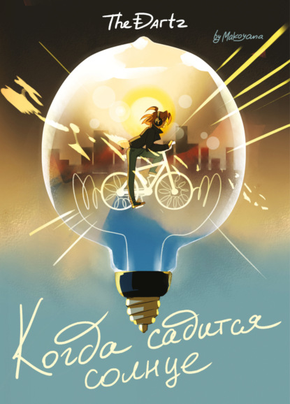 Комильфо. Рок, панк, метал