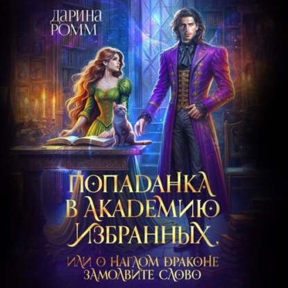 Ведьмы не стареют