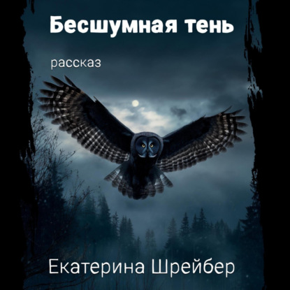 Рассказы