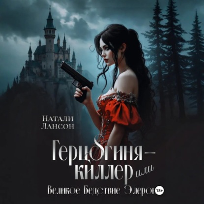 Элерон