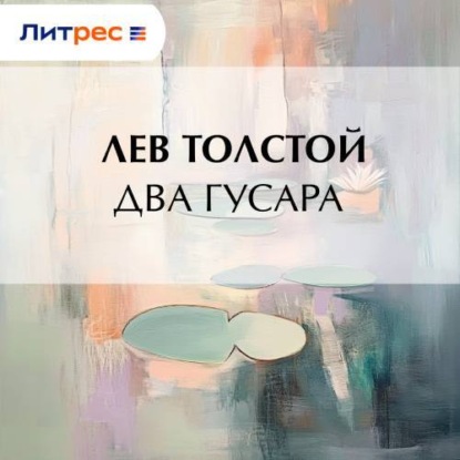 Аудиобиблиотека школьника