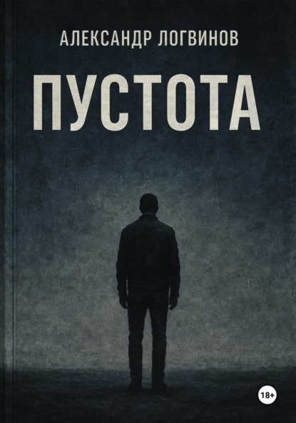 Грани внутреннего мира