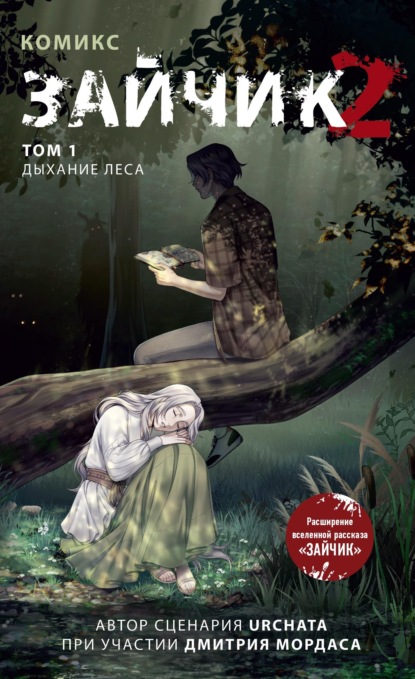 Хиты российских вебтунов