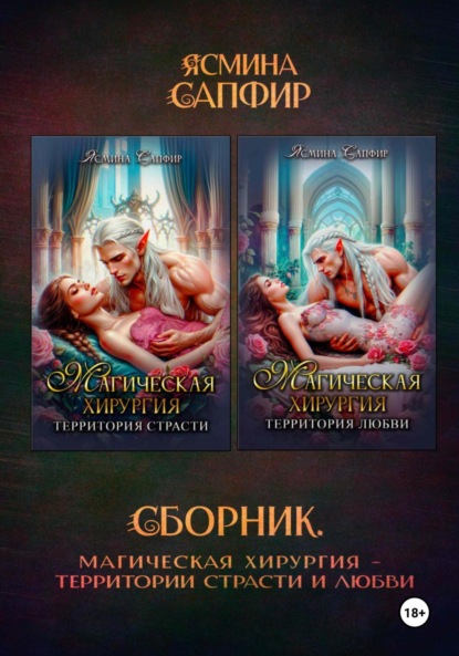 Сборники (Сапфир)