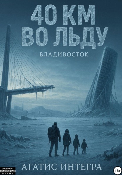 Сломанная Земля