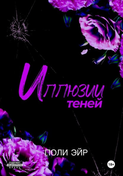 Падшие ангелы