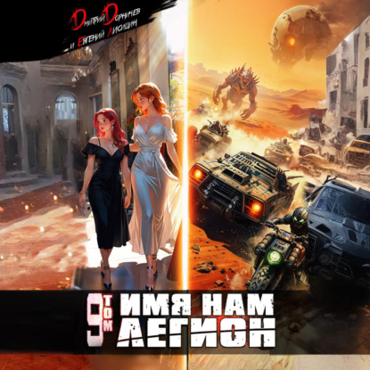 Меж двух миров