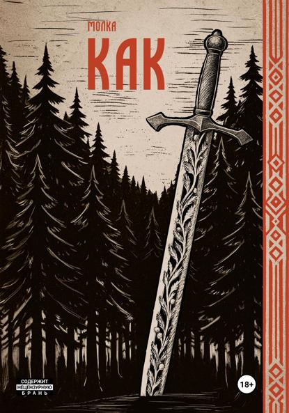 Великий порядок