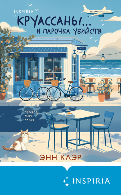 Cyclist's Guide Mystery