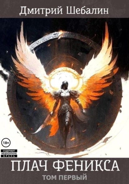 Чужие интересы