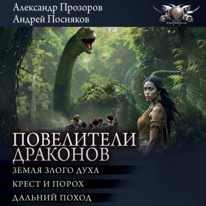 Боевая фантастика (АСТ)