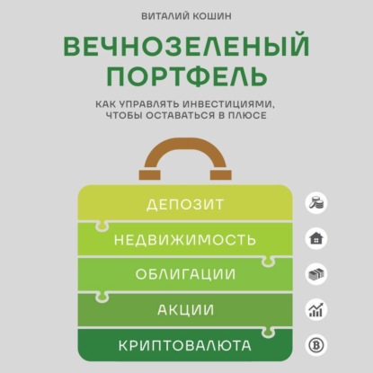 Бизнес. Как это работает в России