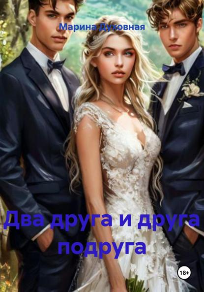 За гранью закона