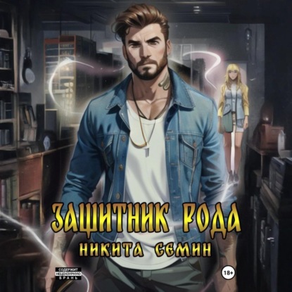 Мистические войны