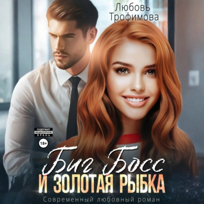 Биг Боссы