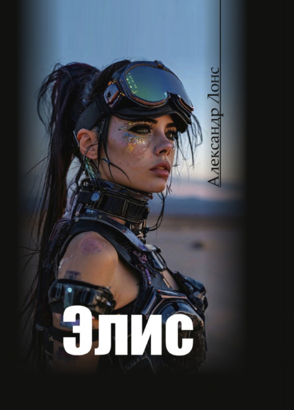 Шепчущий в темноте