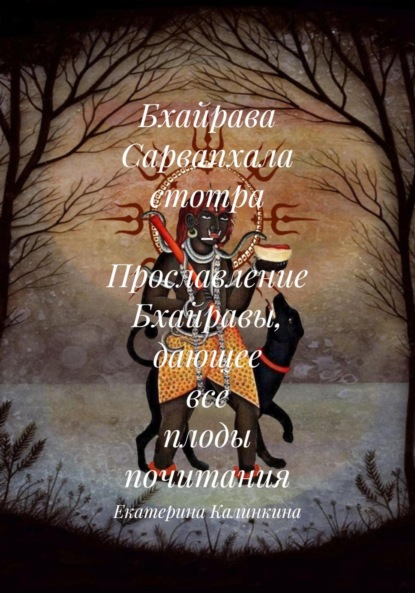 Домашняя обрядность для начинающих