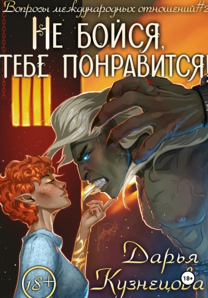 Вопросы международных отношений