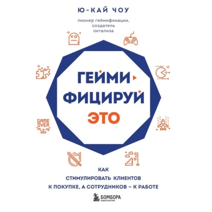 Экономика эмоций. Как стимулировать клиентов в цифровую эпоху