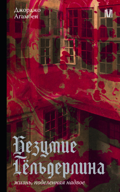 Слово современной философии