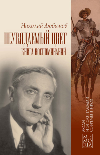 Memoria (Наука)