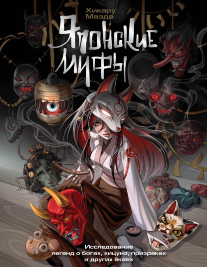 Эхо древних миров