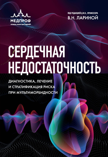 Медицинский консилиум. Обмен знаниями и опытом