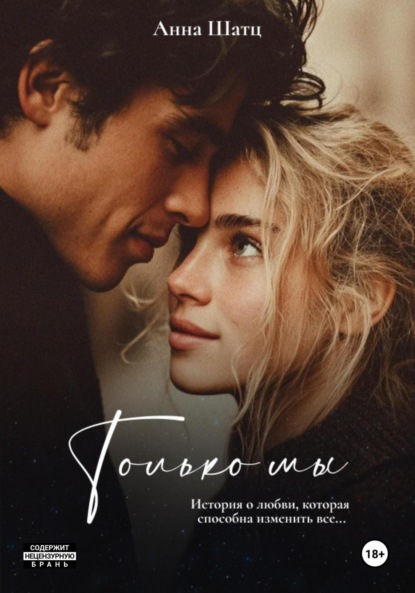 Когда ты рядом