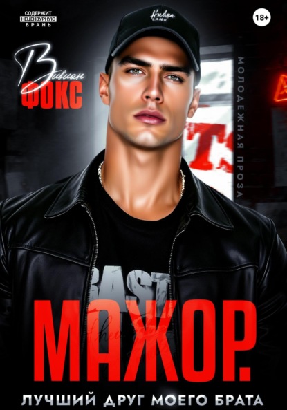 Безжалостные игры