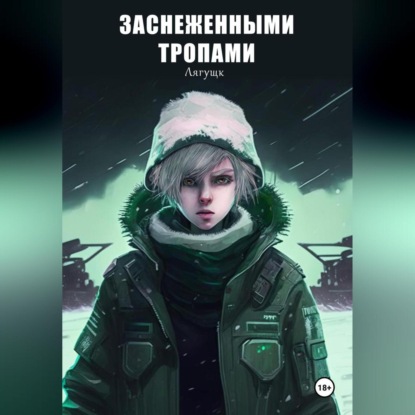 Комплекс превосходства