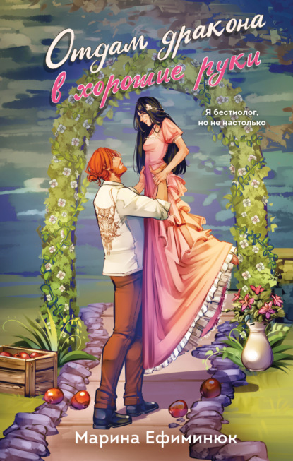 Не злите добрую колдунью!