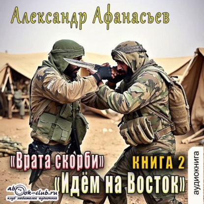 Бремя империи