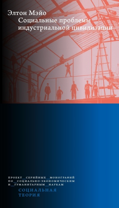 Социальная теория