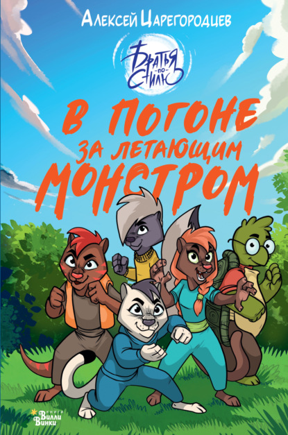 Братья по стилю