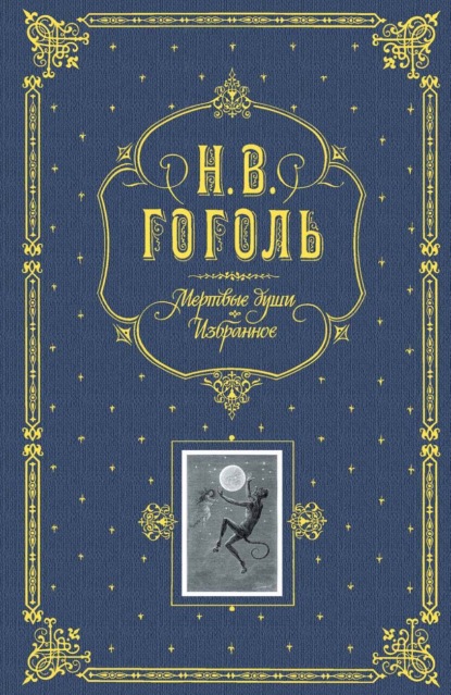 Книга в подарок (Эксмо)